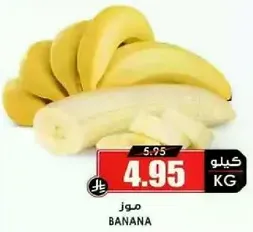موز