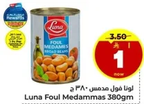 لونا فول مدمس ٣٨٠ جرام