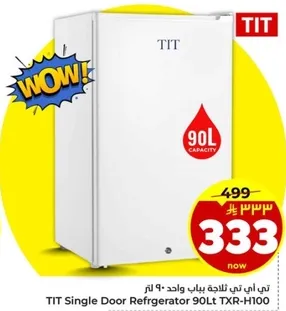 تي ان تي ثلاجه باب واحد - 90 لتر