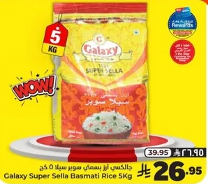 Galaxy Super Sella Basmati Rice 5Kg