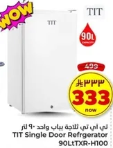 ثلاجه تي اي تي بباب واحد بسعه 90 لتر.