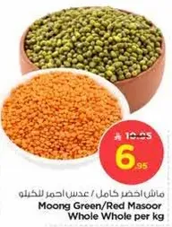 ماش اخضر كامل / عدس احمر للخيل