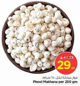 فول مخلل لكل 250 جرام