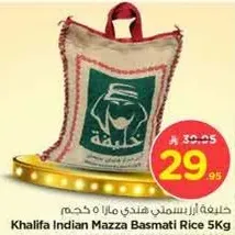 Khalifa Indian Mazza Basmati Rice 5Kg
