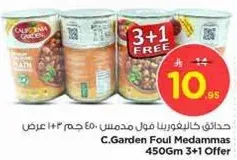 فول مدمس من سي. جاردن 450 جرام عرض 3+1