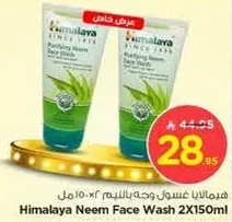 Himalaya Neem Face Wash 2X150ml