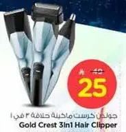 Gold Crest 3in1 Hair Clipper