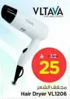 Hair Dryer VL1206