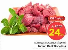 لحم بقر هندي بدون عظم