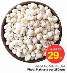 فول مخلل لحال 250 جرام