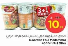 فول مدمس 450 جرام 3+1 عرض