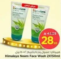 Himalaya Neem Face Wash 2X150ml