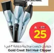 Gold Crest 3in1 Hair Clipper