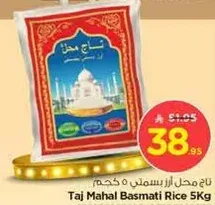 Taj Mahal Basmati Rice 5Kg