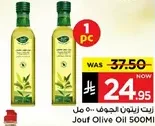 زيت زيتون الجوف 500 مل
