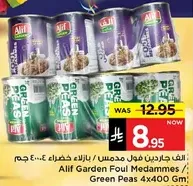 الف جاردين فول مدمس / بازلاء خضراء 4x400 جرام.