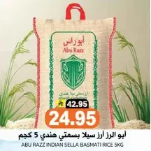 Abu Razz Indian Sella Basmati Rice 5kg