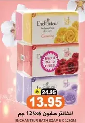 Enchantuer Bath Soap 6 x 125g