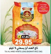 Taj Al Hind White Long Basmati Rice 5kg