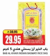 BAB AL KHAIR INDIAN BASMATI RICE 5KG