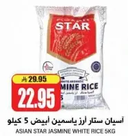 Asian Star Jasmine White Rice 5kg