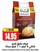 فيناه دقيق قمح 5 كيلو + 1 كيلو مجانا