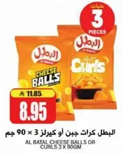 البطل كرات جبن او كيرلز 3 × 90 جرام