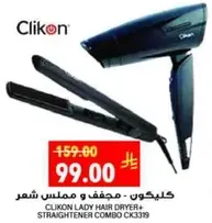 Clikon Lady Hair Dryer + Straightener Combo CK3379