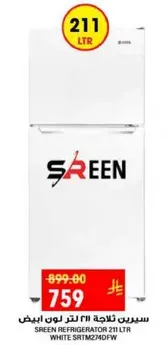 سيرين ثلاجه ٢١١ لتر لون ابيض SRM24DFW