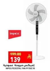 IMPEX PEDESTAL FAN PF7502 16