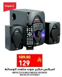 Impex 2.1 CH Multimedia Speaker Micro RI-HT215B/T