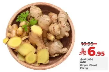 Ginger (China) Per Kg