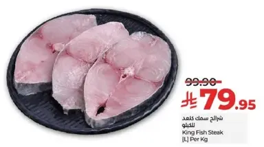 King Fish Steak (1L) Per Kg