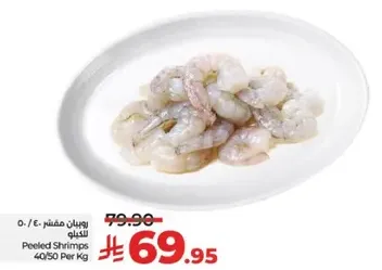 Peeled Shrimps 40/50 Per Kg