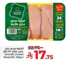 فيليه صدور دجاج طازجه 450 جرام