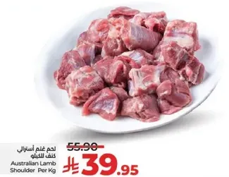 لحم غنم استرالي كتف للكيلو