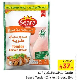 صدر دجاج طري 2 كجم