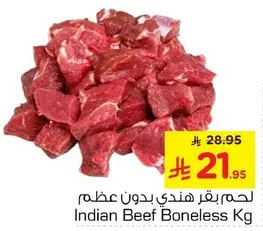 لحم بقر هندي بدون عظم