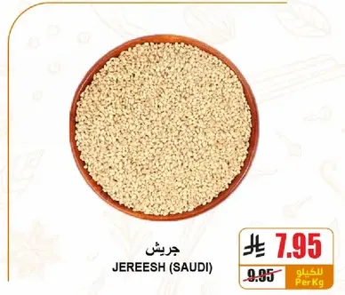 جريش (سعودي) هو منتج حبوب تقليدي مصنوع من القمح المطحون، ويستخدم عاده في المطبخ الشرق اوسطي.