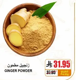 Ginger powder