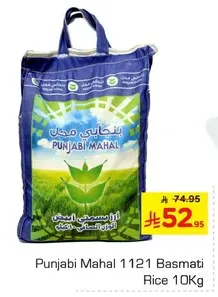 Punjabi Mahal 1121 Basmati Rice 10Kg