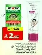 Glow & Lovely Multi Vitamin Cream 25ml