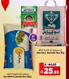 Abu Kass Basmati Rice 5kg