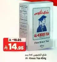 Al-Kbous Tea 454g