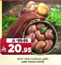 كلاوي غنم