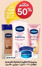 لوشن فازلين للتفتيح اليومي، 400 مل.