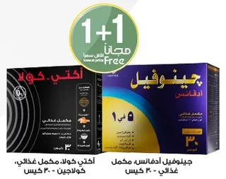 مكمل غذايي ياتي في عبوه تحتوي علي 30 كيس.
