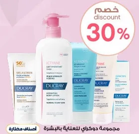 مجموعه دوكراي للعنايه بالبشره.