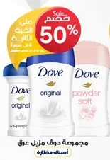 مجموعه دوف مزيل عرق.