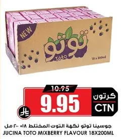 جوسينا توتو نكهه التوت المختلط 18×200 مل
